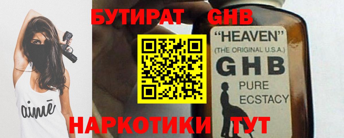 Костомукша  Бутират бутик  Вход с VPN 