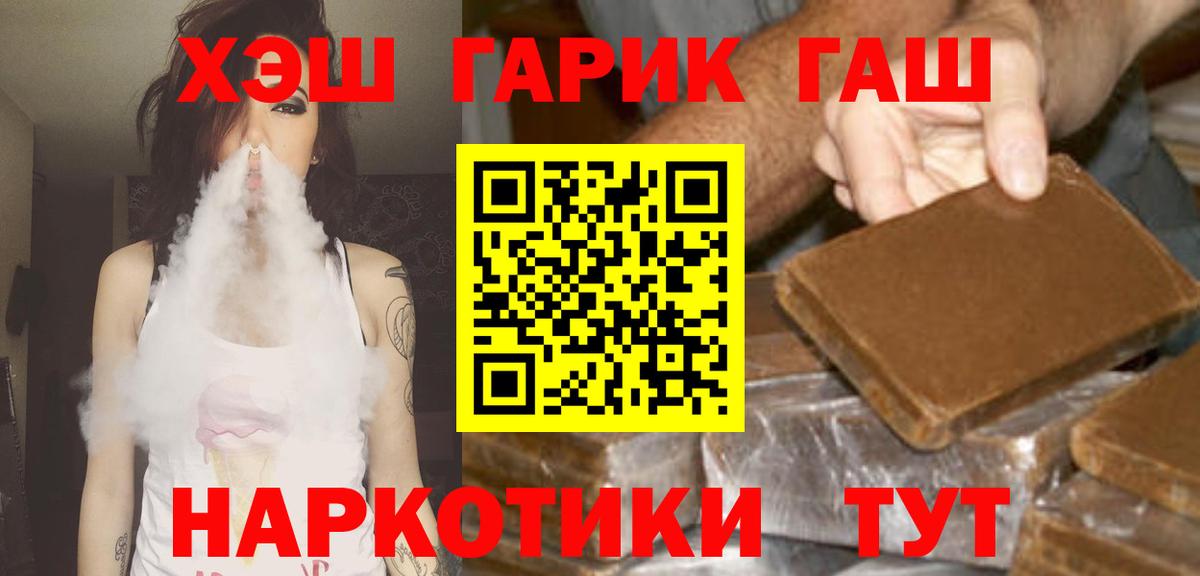 Гашиш VHQ  ГАШ  Костомукша  Вход с VPN  ГАШ Cannabis 