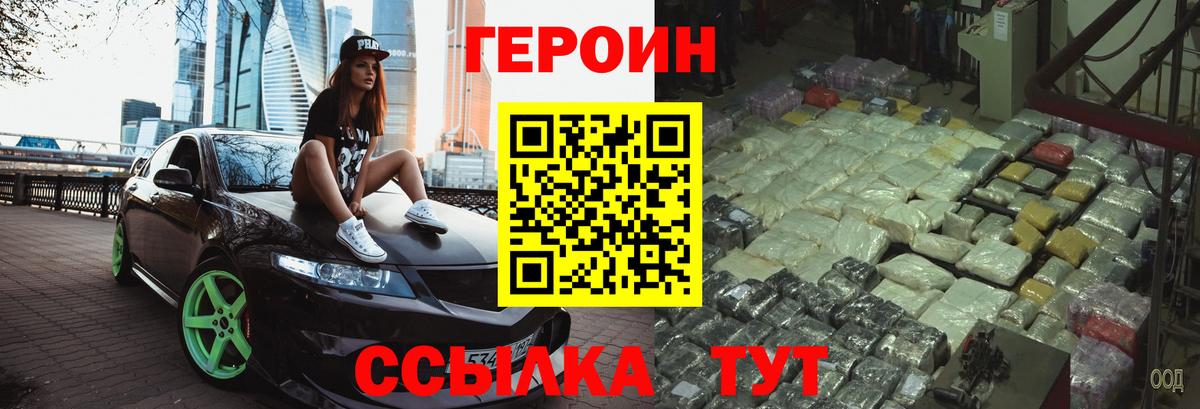 ГЕРОИН белый Костомукша