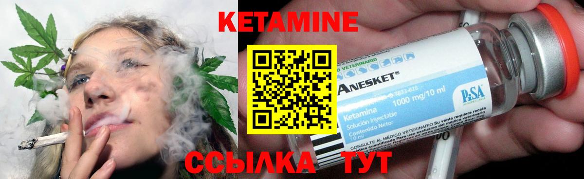 Костомукша  Кетамин VHQ  Вход с VPN 