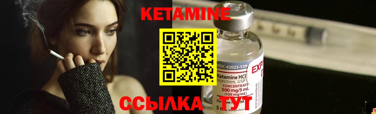 КЕТАМИН ketamine Костомукша
