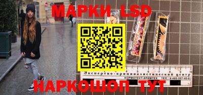 марки lsd Комсомольск-на-Амуре