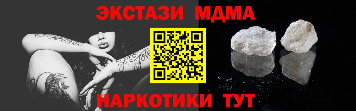 МДМА VHQ  Вход с VPN  MDMA  MDMA crystal  Костомукша 
