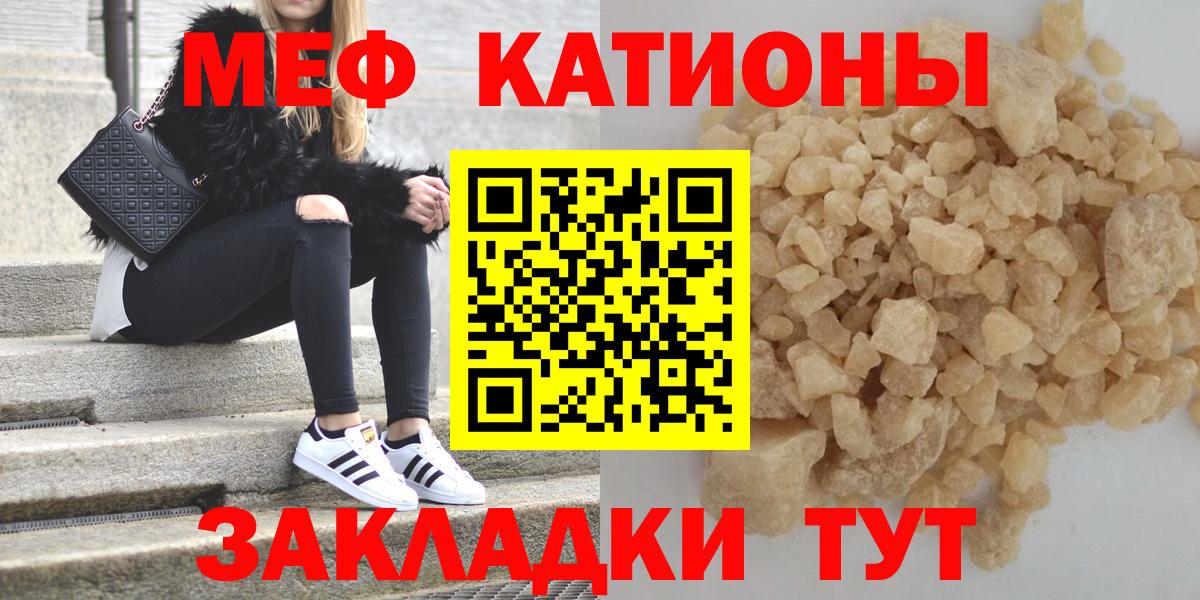 Меф мяу мяу кристаллы Костомукша