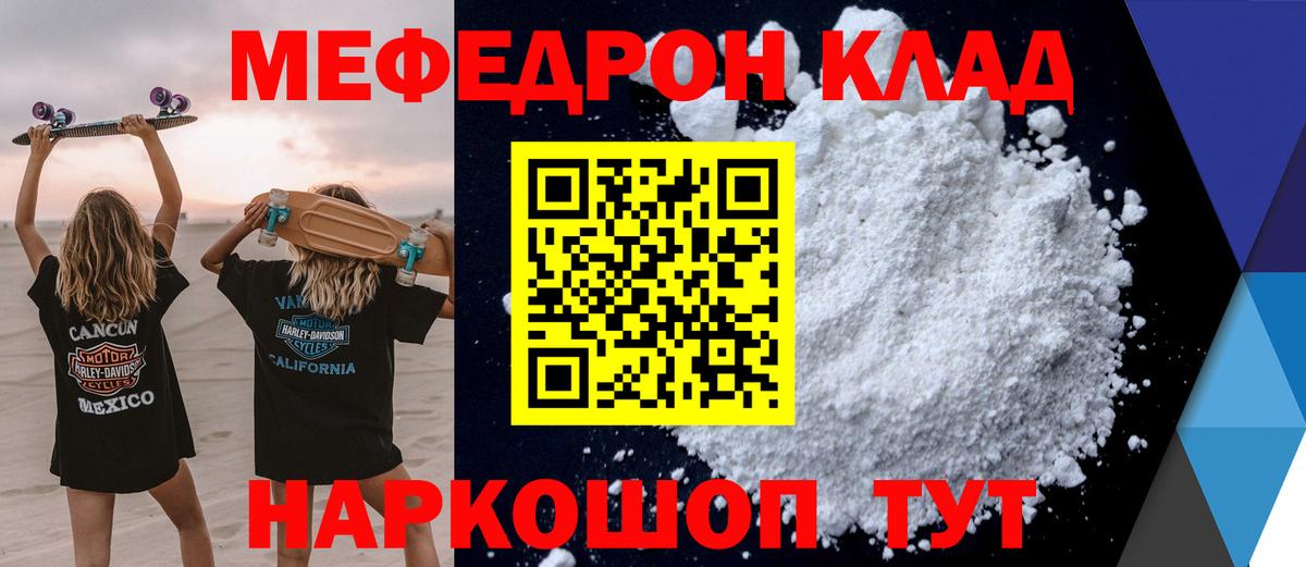 Меф кристаллы  Вход с VPN  МЕФ  Костомукша  МЯУ-МЯУ мука 
