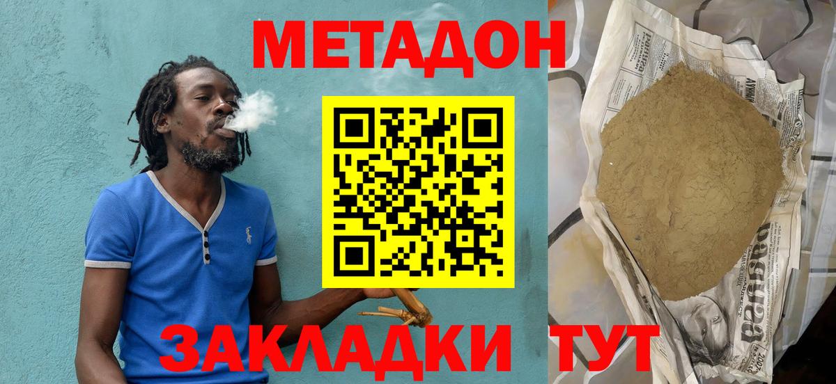МЕТАДОН VHQ  Вход с VPN  Костомукша 