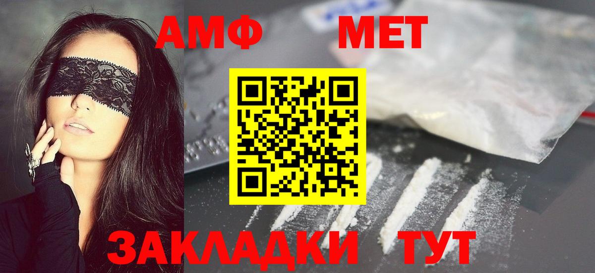 МЕТАМФЕТАМИН мет Костомукша