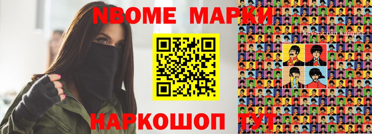 Марки NBOMe 1,5мг Костомукша