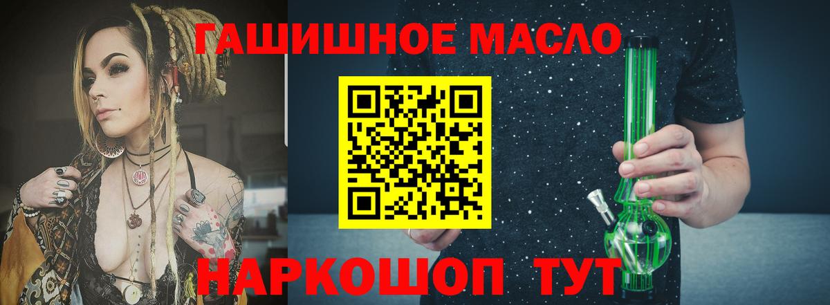 Костомукша  ТГК концентрат  Дистиллят ТГК гашишное масло  Вход с VPN 